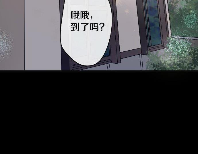 星之花韩漫全集-第84话 反省会无删减无遮挡章节图片 