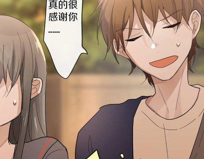 星之花韩漫全集-第84话 反省会无删减无遮挡章节图片 