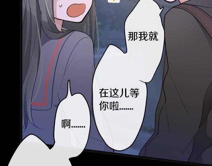 星之花韩漫全集-第84话 反省会无删减无遮挡章节图片 