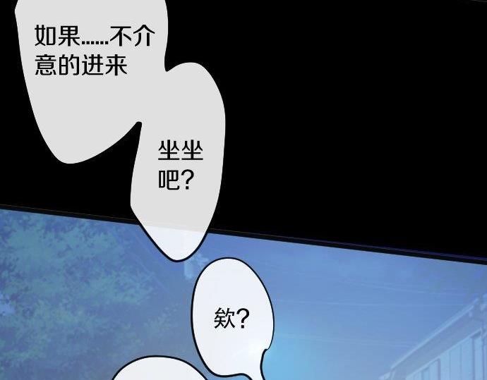 星之花韩漫全集-第84话 反省会无删减无遮挡章节图片 