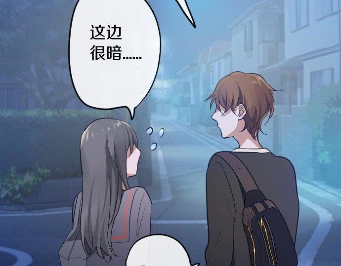 星之花韩漫全集-第84话 反省会无删减无遮挡章节图片 