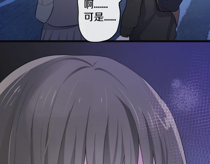 星之花韩漫全集-第84话 反省会无删减无遮挡章节图片 