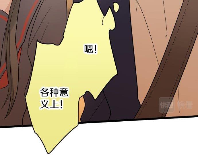 星之花韩漫全集-第84话 反省会无删减无遮挡章节图片 