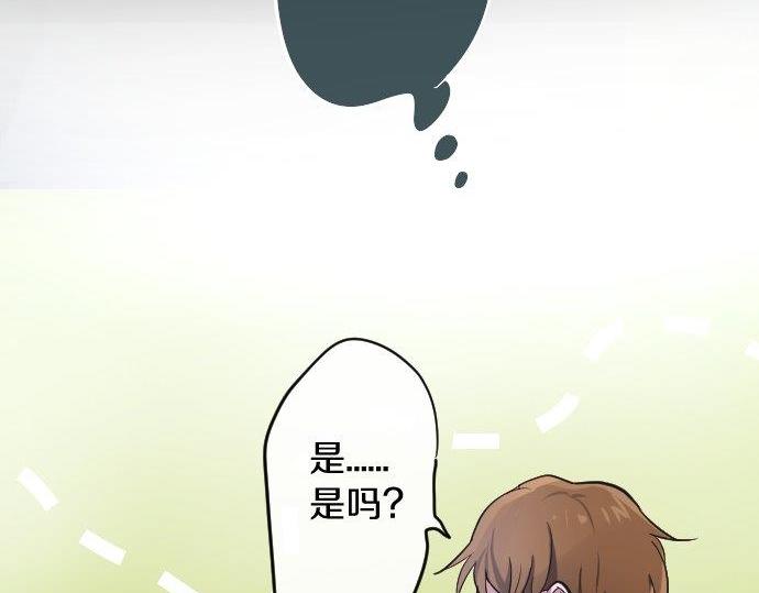 星之花韩漫全集-第84话 反省会无删减无遮挡章节图片 