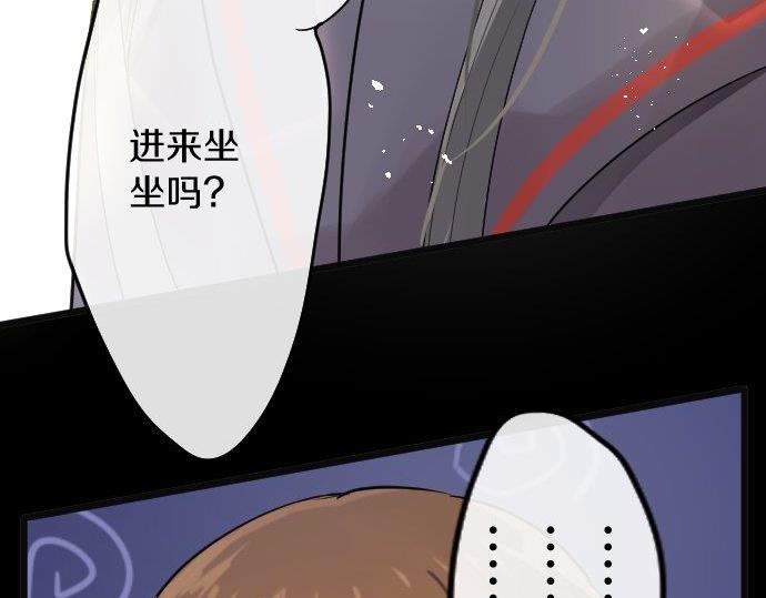 星之花韩漫全集-第84话 反省会无删减无遮挡章节图片 