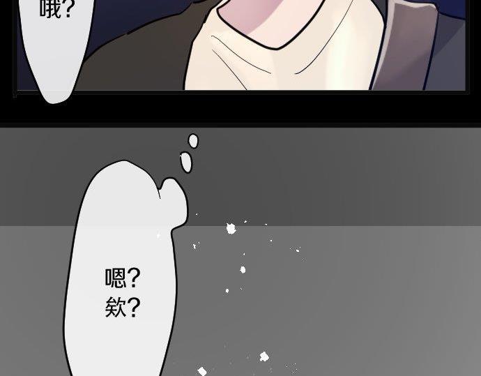 星之花韩漫全集-第84话 反省会无删减无遮挡章节图片 