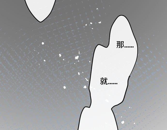 星之花韩漫全集-第84话 反省会无删减无遮挡章节图片 