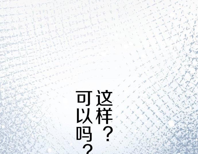 星之花韩漫全集-第84话 反省会无删减无遮挡章节图片 