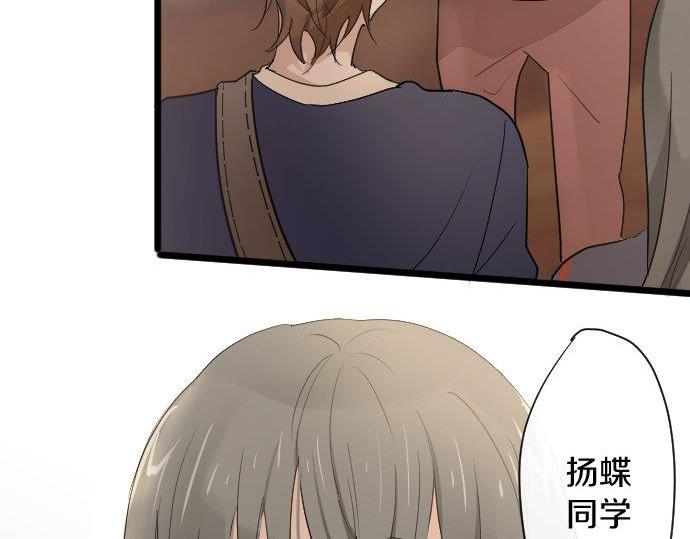星之花韩漫全集-第84话 反省会无删减无遮挡章节图片 