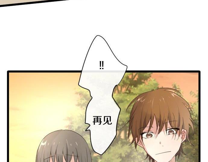 星之花韩漫全集-第84话 反省会无删减无遮挡章节图片 
