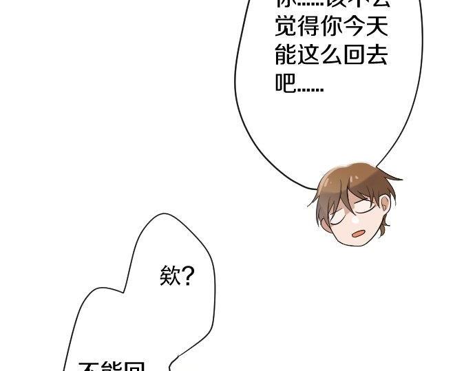 星之花韩漫全集-第84话 反省会无删减无遮挡章节图片 