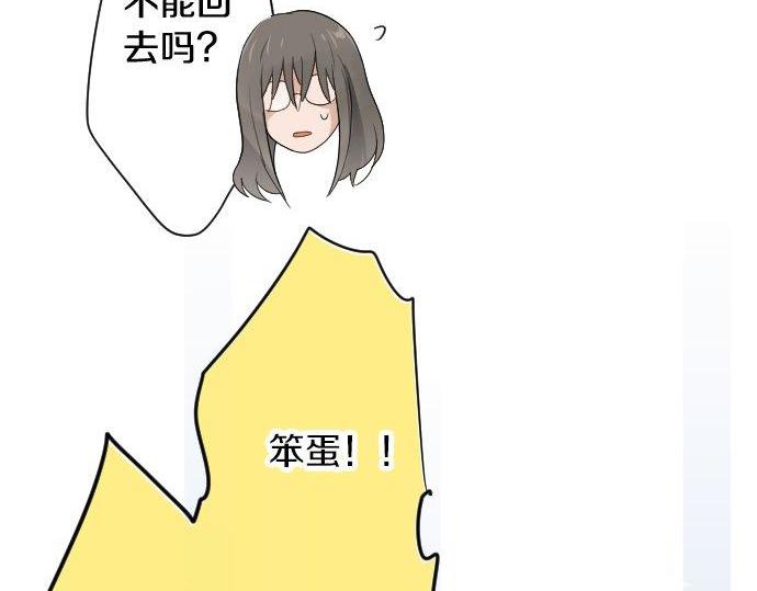 星之花韩漫全集-第84话 反省会无删减无遮挡章节图片 