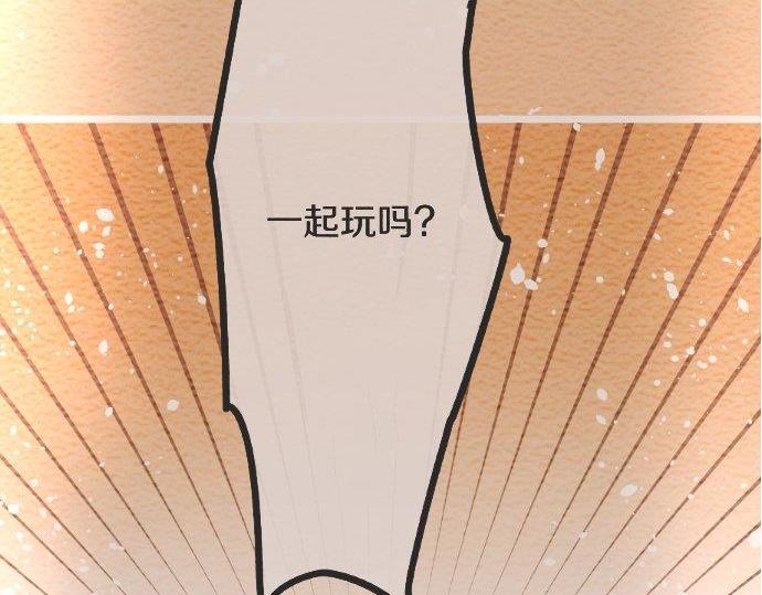 星之花韩漫全集-第84话 反省会无删减无遮挡章节图片 
