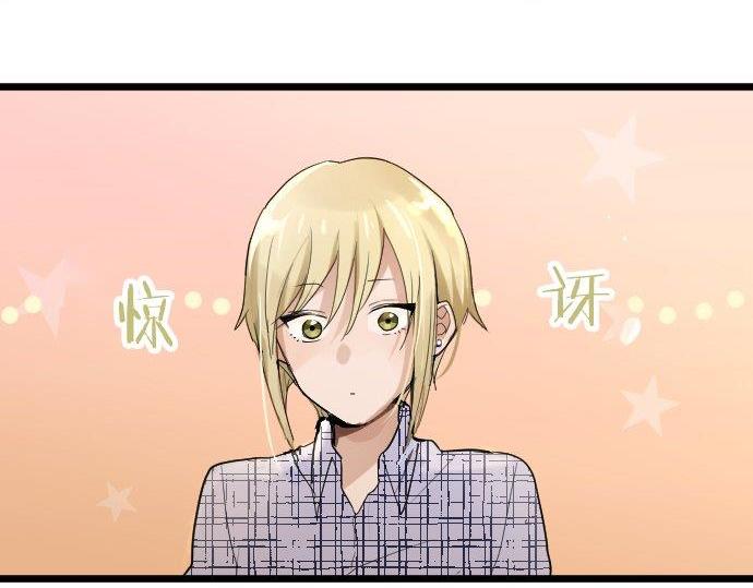 星之花韩漫全集-第84话 反省会无删减无遮挡章节图片 