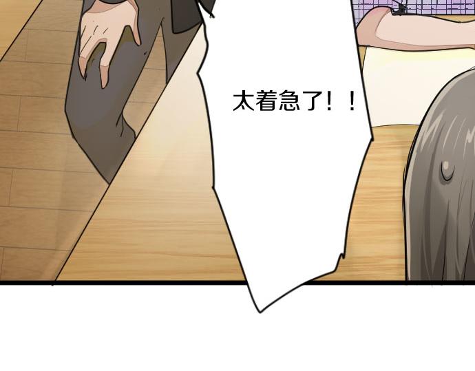 星之花韩漫全集-第84话 反省会无删减无遮挡章节图片 