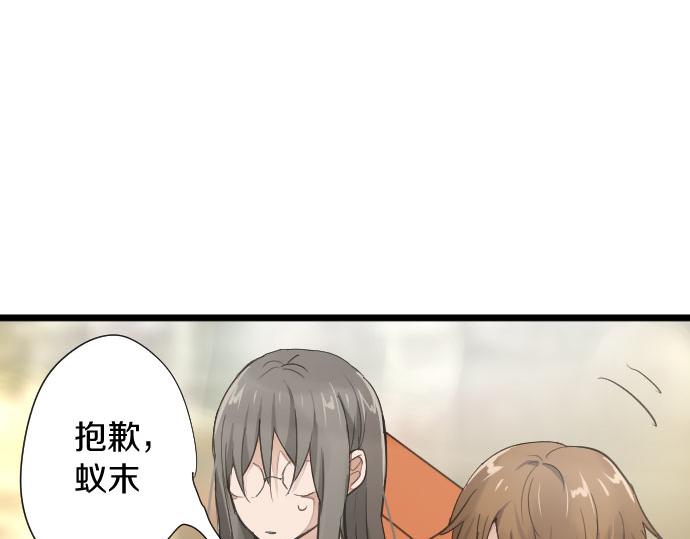 星之花韩漫全集-第84话 反省会无删减无遮挡章节图片 
