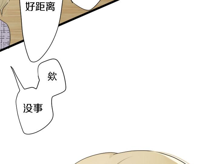星之花韩漫全集-第84话 反省会无删减无遮挡章节图片 
