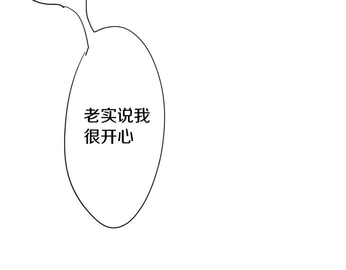 星之花韩漫全集-第84话 反省会无删减无遮挡章节图片 