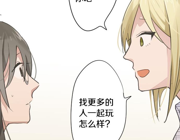 星之花韩漫全集-第84话 反省会无删减无遮挡章节图片 