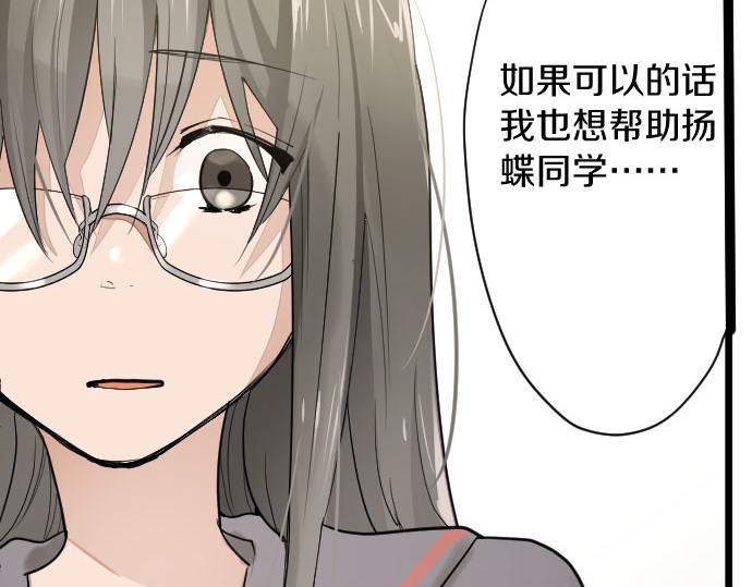 星之花韩漫全集-第84话 反省会无删减无遮挡章节图片 