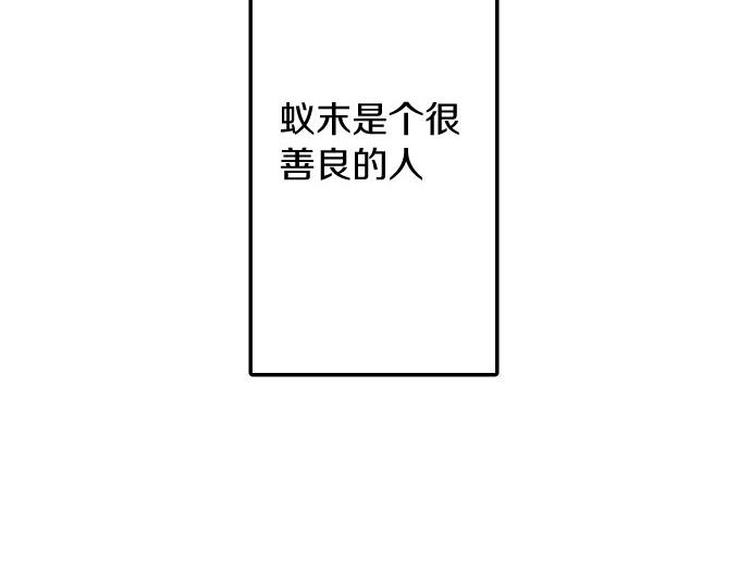 星之花韩漫全集-第84话 反省会无删减无遮挡章节图片 