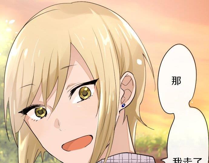 星之花韩漫全集-第84话 反省会无删减无遮挡章节图片 
