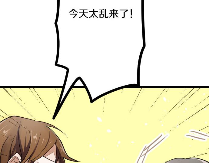 星之花韩漫全集-第84话 反省会无删减无遮挡章节图片 