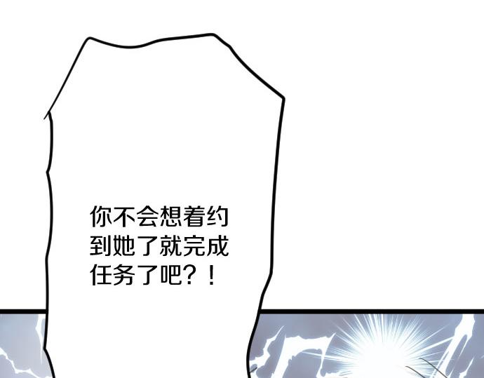 星之花韩漫全集-第84话 反省会无删减无遮挡章节图片 