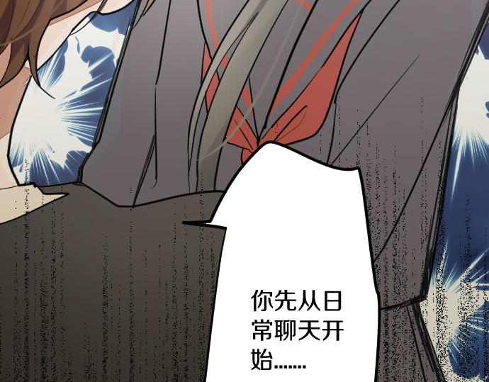 星之花韩漫全集-第84话 反省会无删减无遮挡章节图片 