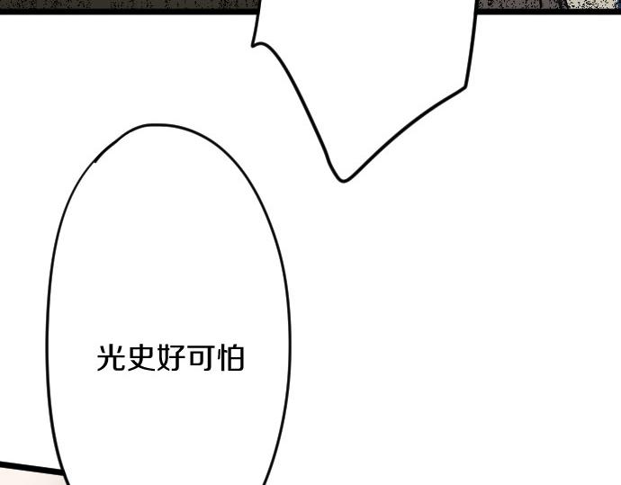 星之花韩漫全集-第84话 反省会无删减无遮挡章节图片 