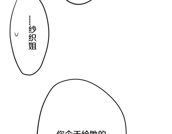 星之花韩漫全集-第84话 反省会无删减无遮挡章节图片 