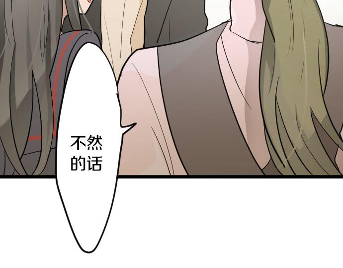 星之花韩漫全集-第84话 反省会无删减无遮挡章节图片 
