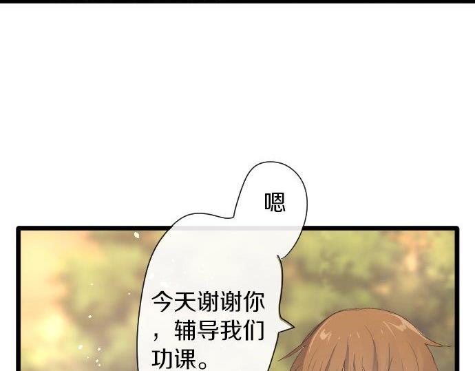 星之花韩漫全集-第84话 反省会无删减无遮挡章节图片 