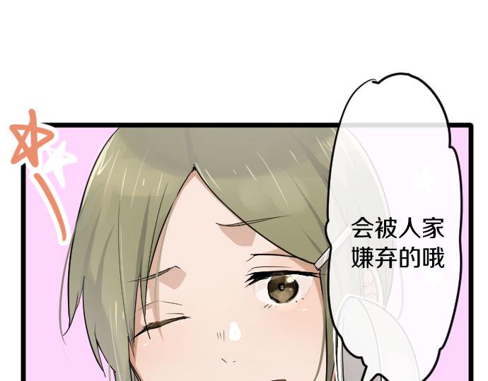 星之花韩漫全集-第84话 反省会无删减无遮挡章节图片 