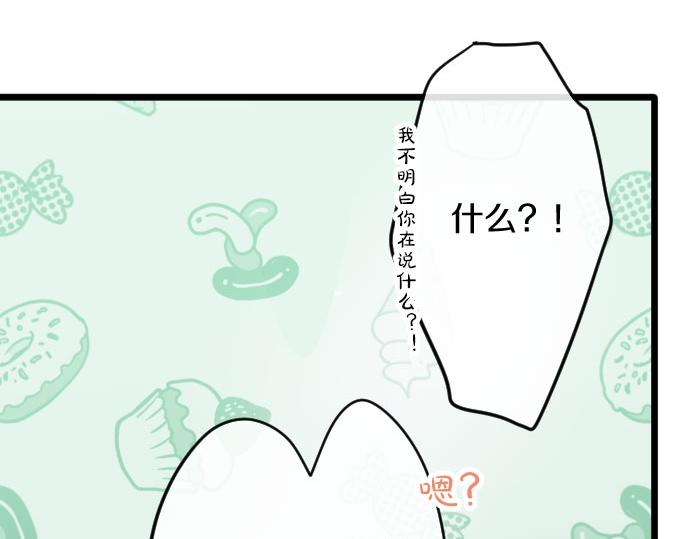 星之花韩漫全集-第84话 反省会无删减无遮挡章节图片 