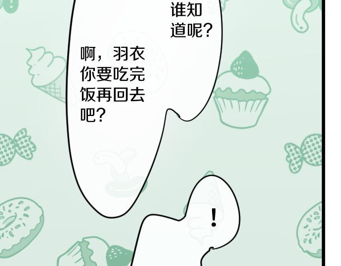 星之花韩漫全集-第84话 反省会无删减无遮挡章节图片 