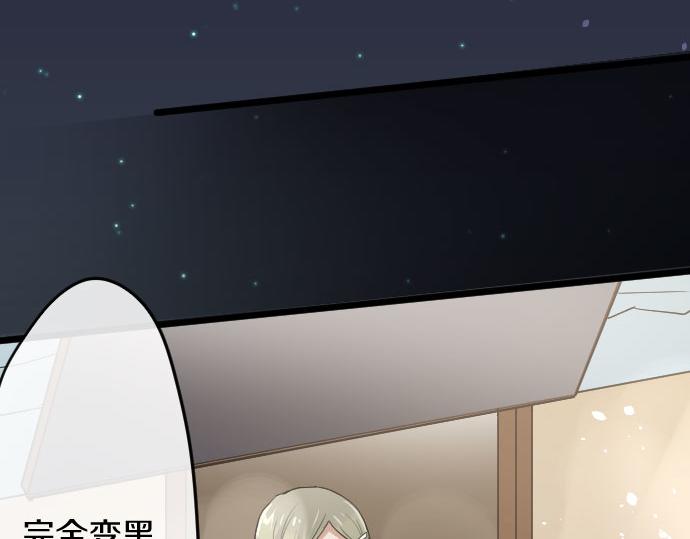星之花韩漫全集-第84话 反省会无删减无遮挡章节图片 
