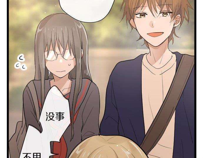 星之花韩漫全集-第84话 反省会无删减无遮挡章节图片 