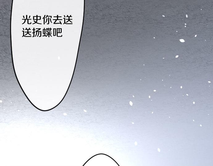 星之花韩漫全集-第84话 反省会无删减无遮挡章节图片 