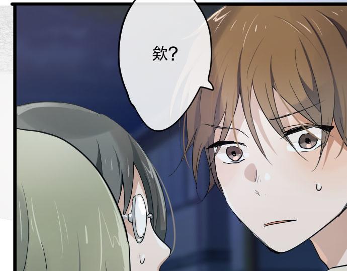 星之花韩漫全集-第84话 反省会无删减无遮挡章节图片 