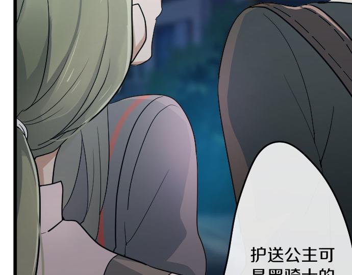 星之花韩漫全集-第84话 反省会无删减无遮挡章节图片 