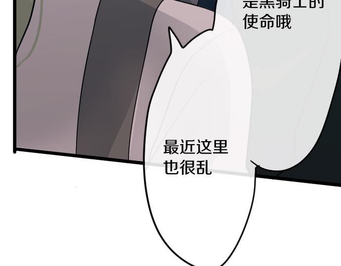 星之花韩漫全集-第84话 反省会无删减无遮挡章节图片 