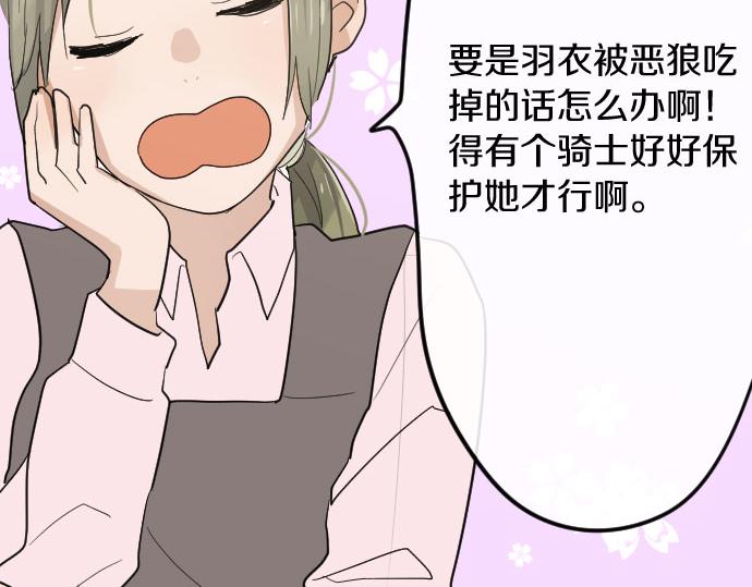 星之花韩漫全集-第84话 反省会无删减无遮挡章节图片 
