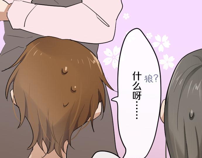 星之花韩漫全集-第84话 反省会无删减无遮挡章节图片 