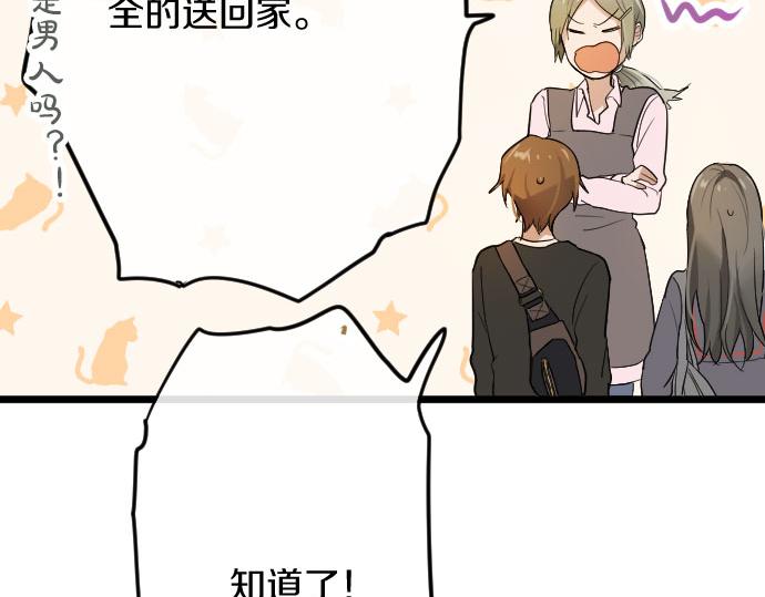 星之花韩漫全集-第84话 反省会无删减无遮挡章节图片 