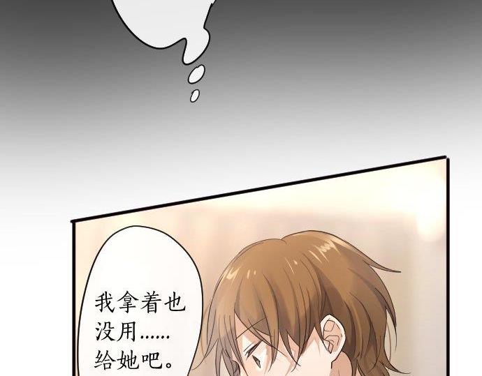 星之花韩漫全集-第85话 突袭无删减无遮挡章节图片 