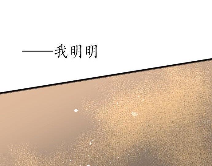 星之花韩漫全集-第85话 突袭无删减无遮挡章节图片 
