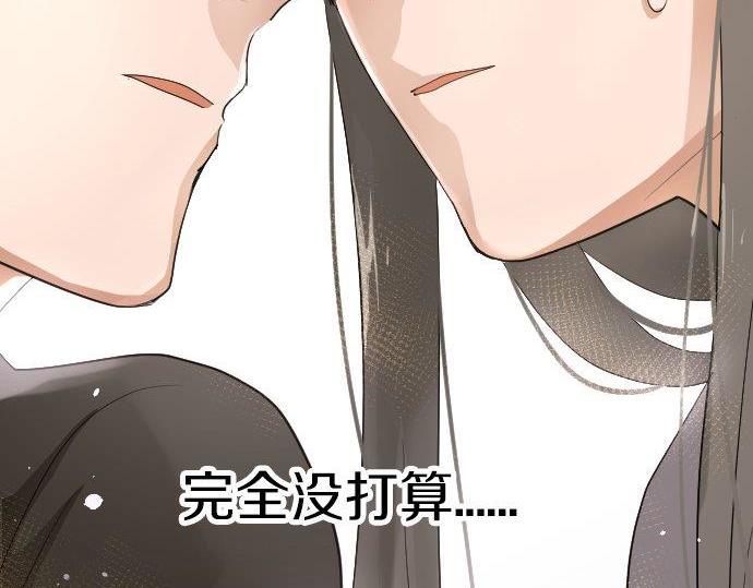 星之花韩漫全集-第85话 突袭无删减无遮挡章节图片 