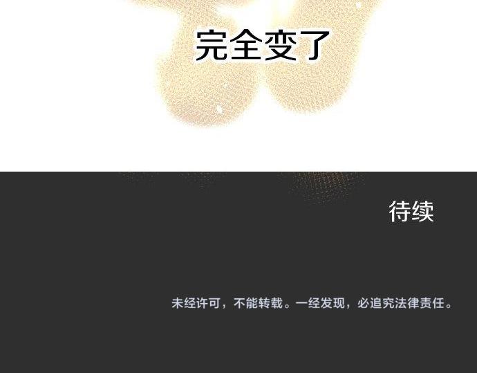 星之花韩漫全集-第85话 突袭无删减无遮挡章节图片 