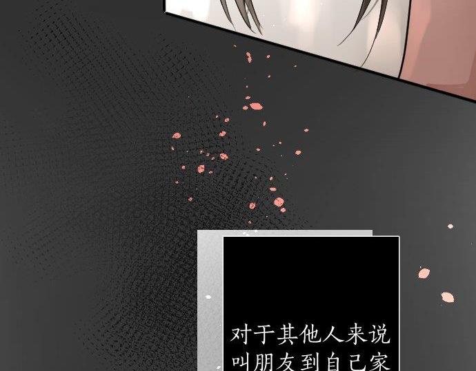星之花韩漫全集-第85话 突袭无删减无遮挡章节图片 